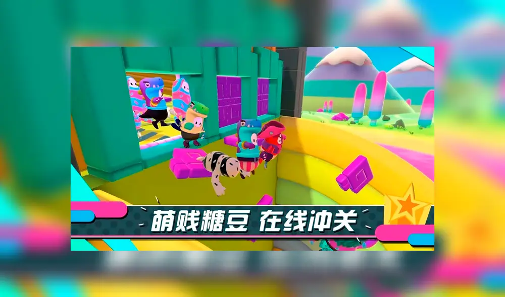 Bilibili, web dedicada a los videojuegos, anime, videos y manga en China, desarrollará la versión de Fall Guys para smartphones. Foto: Daniel Ahmed. Bilibili, web dedicada a los videojuegos, anime, videos y manga en China, desarrollará la versión de Fall Guys para smartphones. Foto: Daniel Ahmed.