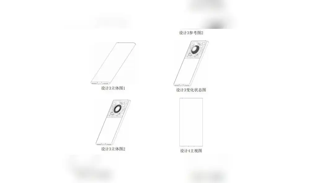 Patente del posible nuevo modelo de Xiaomi.