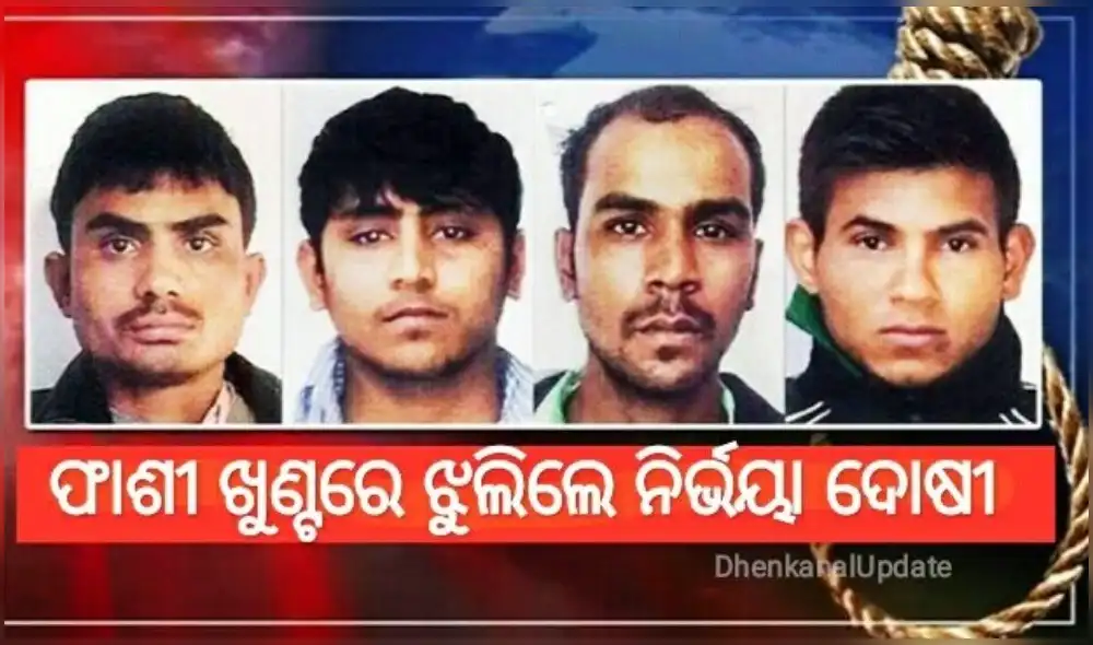 La India ejecuta a los 4 condenados por violación que marcó al país en 2012. Foto: ANI. La India ejecuta a los 4 condenados por violación que marcó al país en 2012. Foto: ANI.