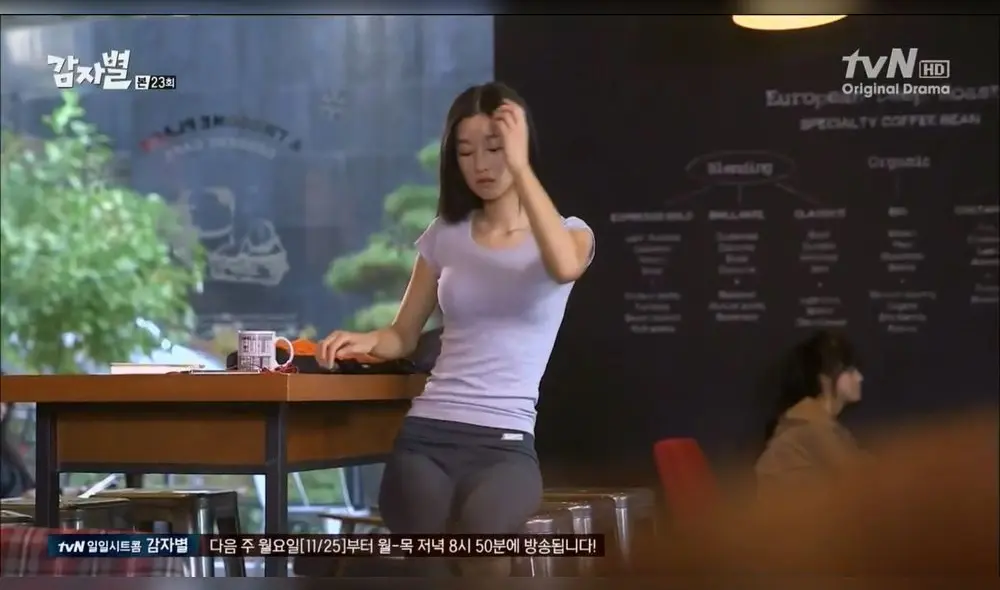 Seo Ye Ji, It's okay to not be okay