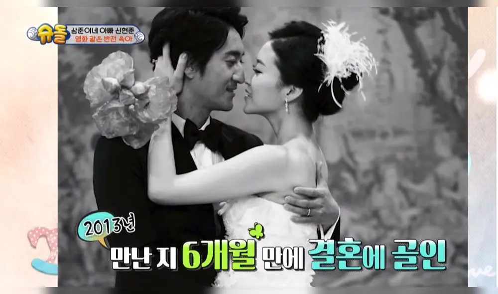 Shin Hyun Joon y su esposa. Foto: captura The return of Superman KBS