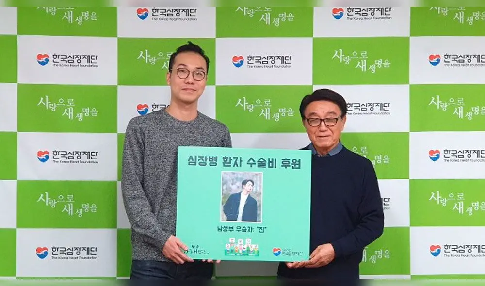 La Fundación también agradeció a Jin a través de una carta.