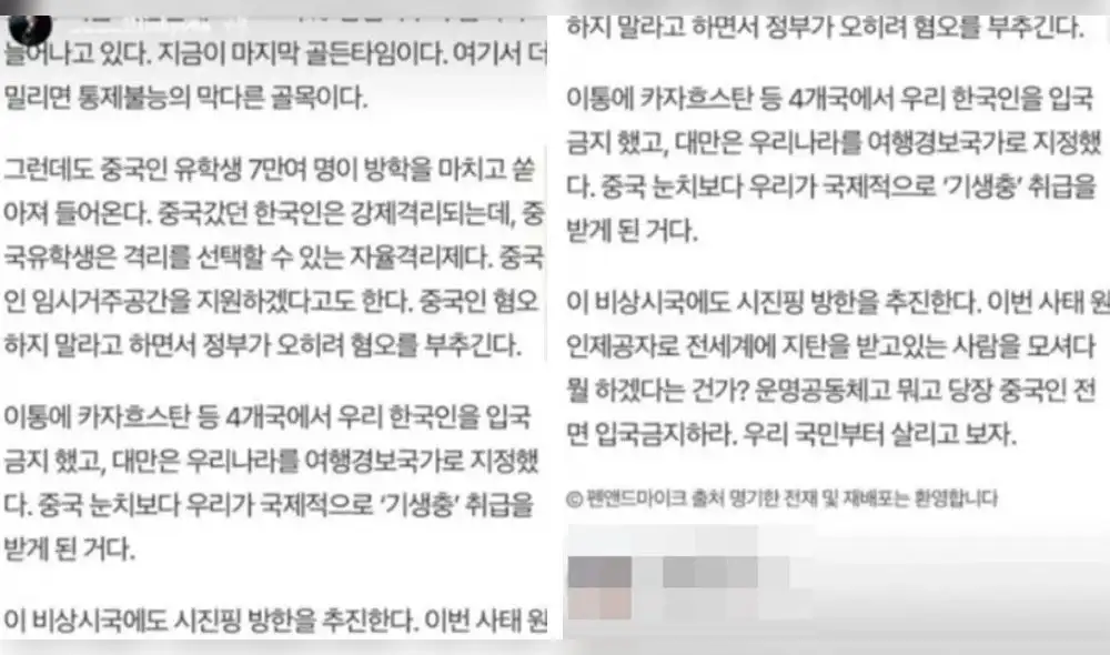 A través de Instagram Stories, Johyun compartió un artículo que apoyaba la idea de expulsar a los ciudadanos chinos debido al contagio por coronavirus.