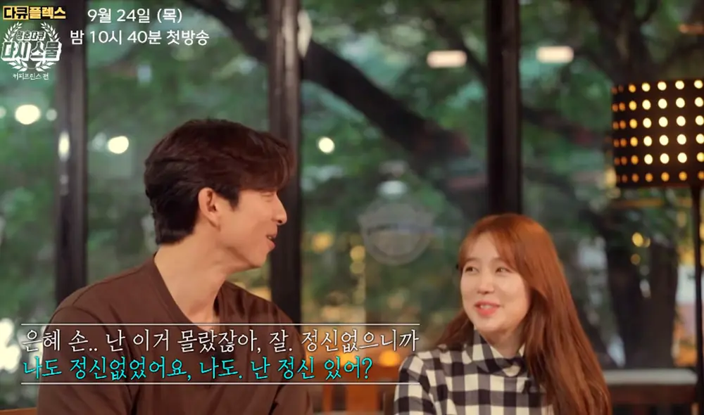 13 años después, parte del elenco de Coffee Prince volvió a reunirse. Foto: captura YouTube