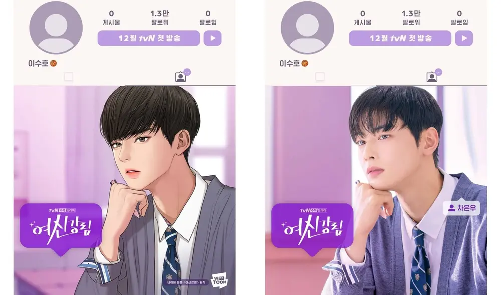 Cha Eun Woo interpretando su personaje Suho de True Beauty. Foto tvN