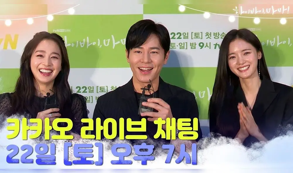 Kim Tae Hee habló sobre las razones para tomar su papel en Hi Bye Mama.