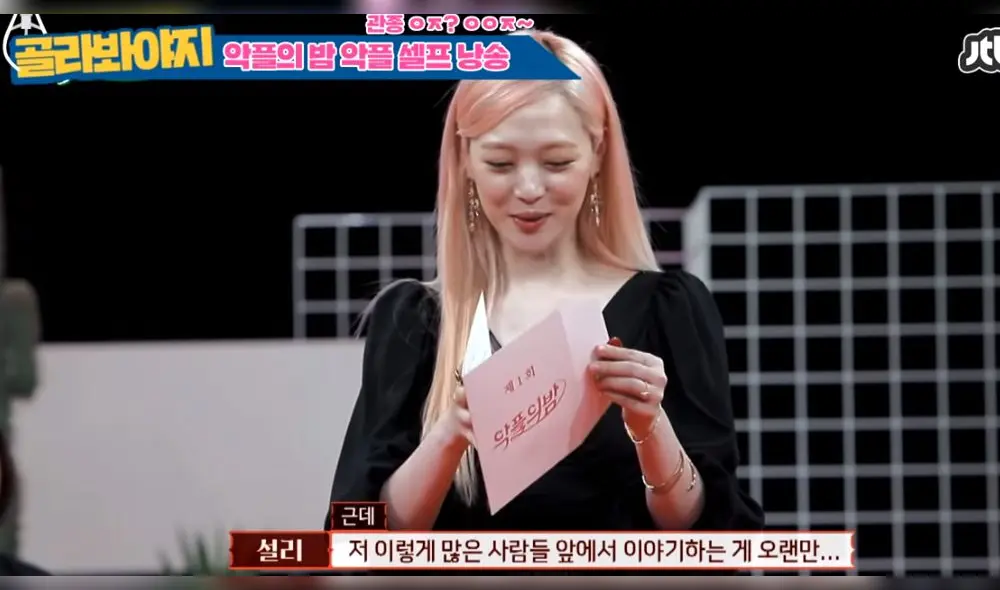 Sulli y la vez que habló del ciberacoso en TV de Corea del Sur