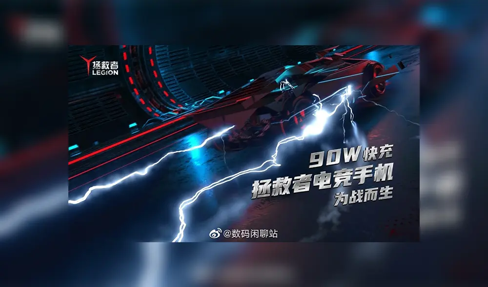 El Lenovo Legion Gaming Phone admitirá un sistema de carga de 90W. El Lenovo Legion Gaming Phone admitirá un sistema de carga de 90W.