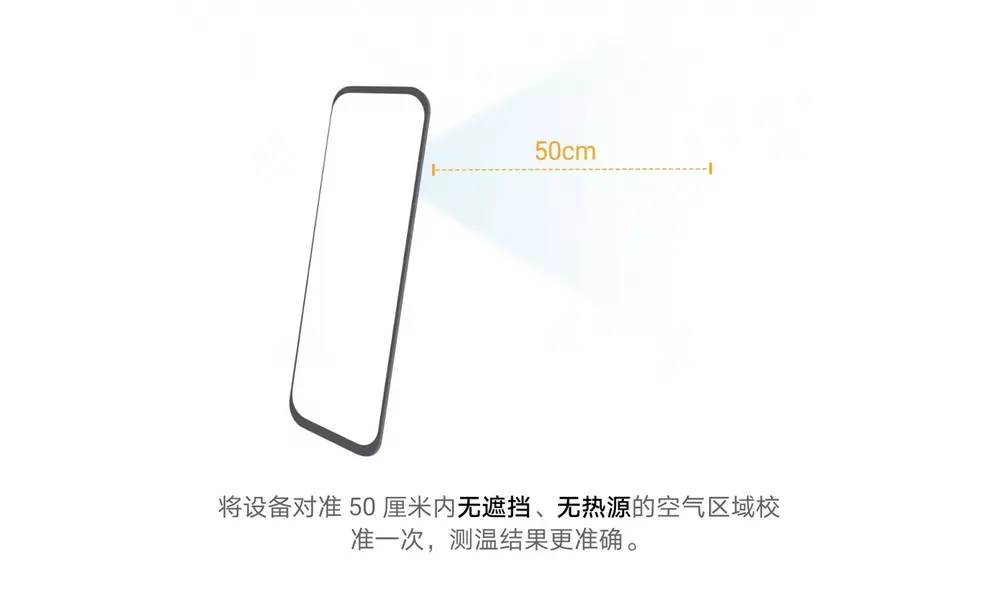 Traducción: "Apunte el dispositivo a una fuente de calor sin obstáculos a 50 cm y el resultado de la medición de temperatura será más preciso". Foto: Changan Digital Jun / Weibo