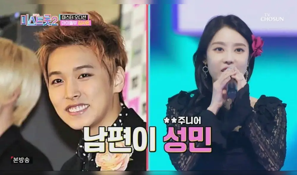 Sungmin de SUPER JUNIOR y Kim Sa Eun en Miss Trot 2. Foto: Allkpop Sungmin de SUPER JUNIOR y Kim Sa Eun en Miss Trot 2. Foto: Allkpop