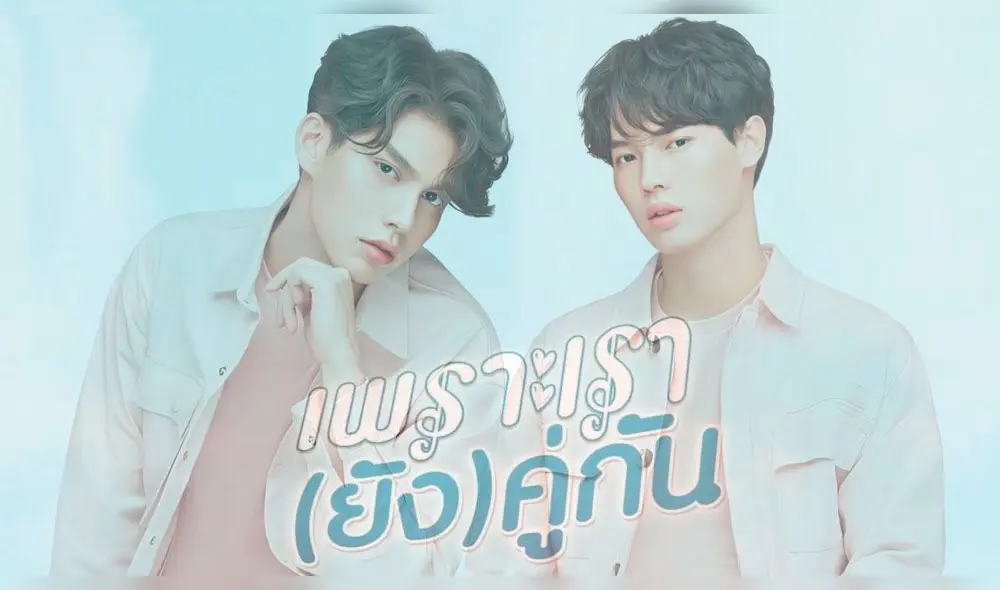 Todo sobre la fecha de estreno y más de Still 2gether gracias a Bright Vachirawit y Win Metawin. Créditos: Instagram Todo sobre la fecha de estreno y más de Still 2gether gracias a Bright Vachirawit y Win Metawin. Créditos: Instagram