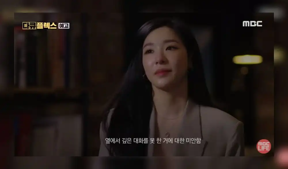 Tiffany de SNSD en el documental 'Why was Sulli uncomfortable?'. Créditos: MBC