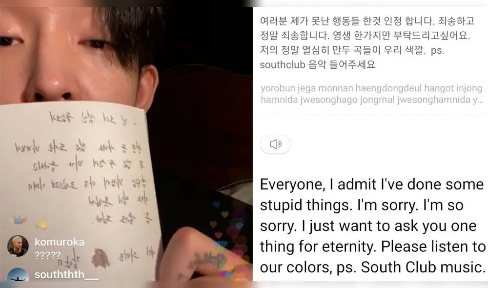 Nam Taehyun: durante el video, el artista pidió a sus fans que apoyen su proyecto musical junto a South Club.