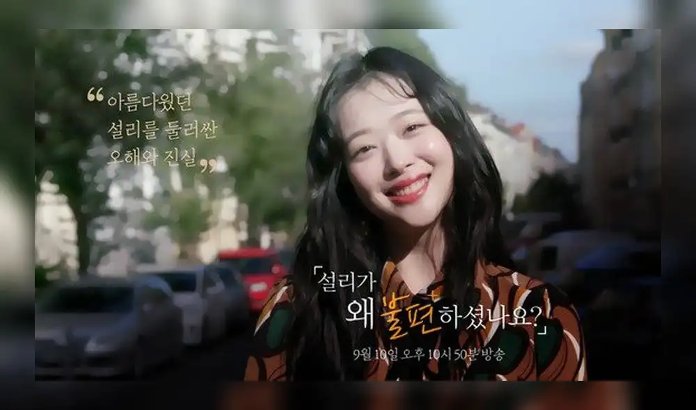 Sulli, documental MBC