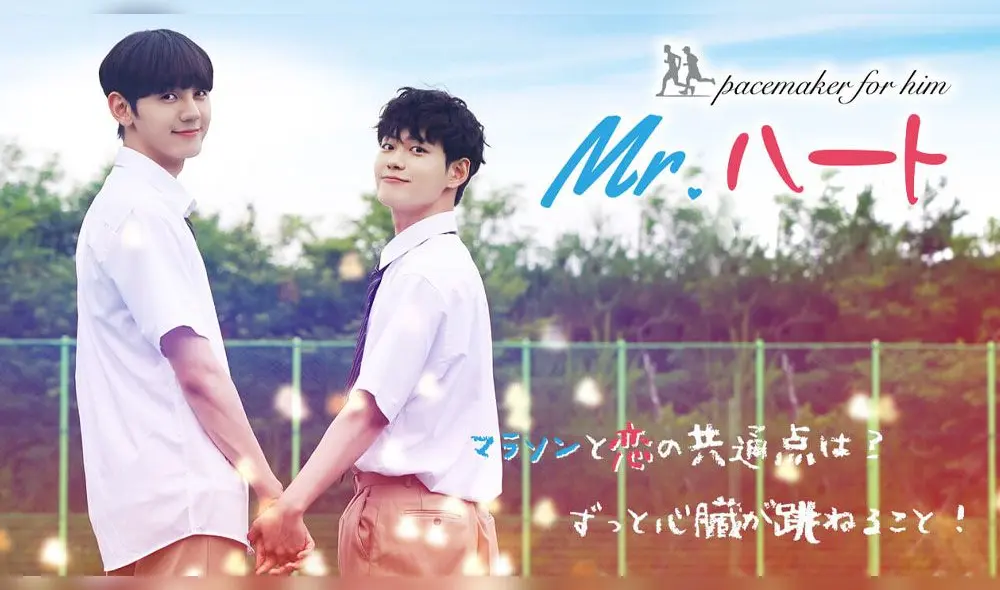 Desliza para ver más imágenes de Mr. heart. Créditos: Viki