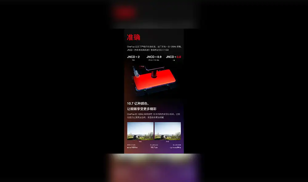 Esta pantalla promete ofrecer una “solución de optimización exclusiva” que procesa los fotogramas 7% más rápido.