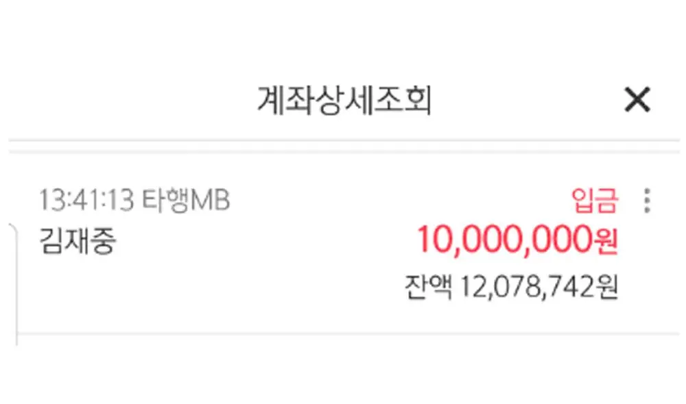 Jaejoong depositó 10 millones de wones coreanos para comprar mascarillas y donarlas a la población de Wuhan.