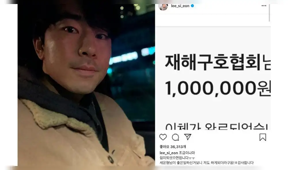Según reveló en una publicación, habría brindado su apoyo con la suma de 1 millón de wones, es decir, 833 dólares americanos.