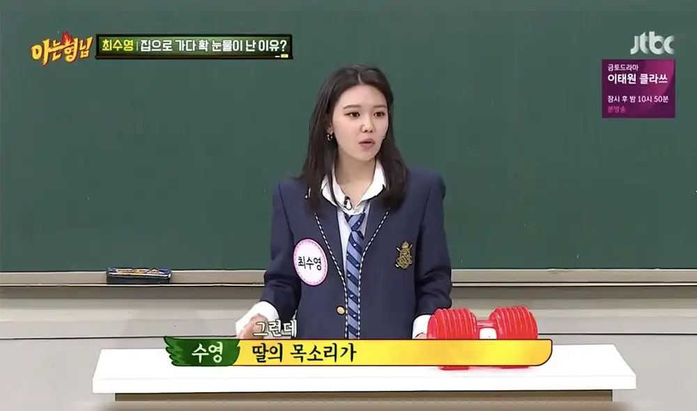 Sooyoung en Knowing Brothers. Sooyoung en Knowing Brothers.