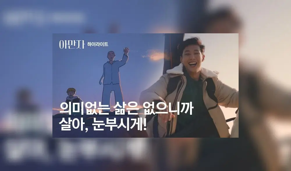 Kdramas estreno setiembre 2020, Amanza, Ji Soo