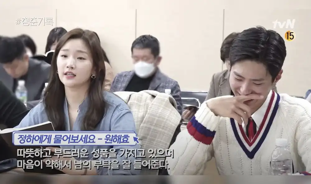 Record of youth, Park So Dam, Park Bo Gum