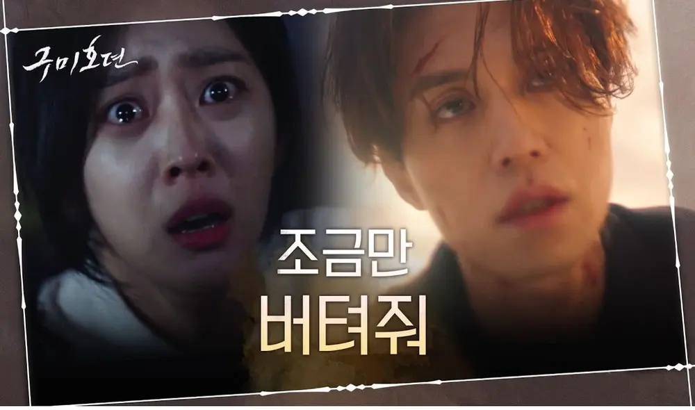 Desliza para ver más capturas del drama La historia del de nueve colas. Foto: tvN