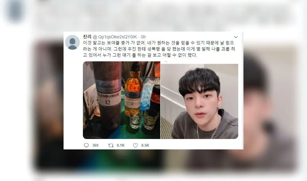 Tuit sobre la denuncia Kim Woojin, ex Stray Kids. Créditos: Instagram Tuit sobre la denuncia Kim Woojin, ex Stray Kids. Créditos: Instagram