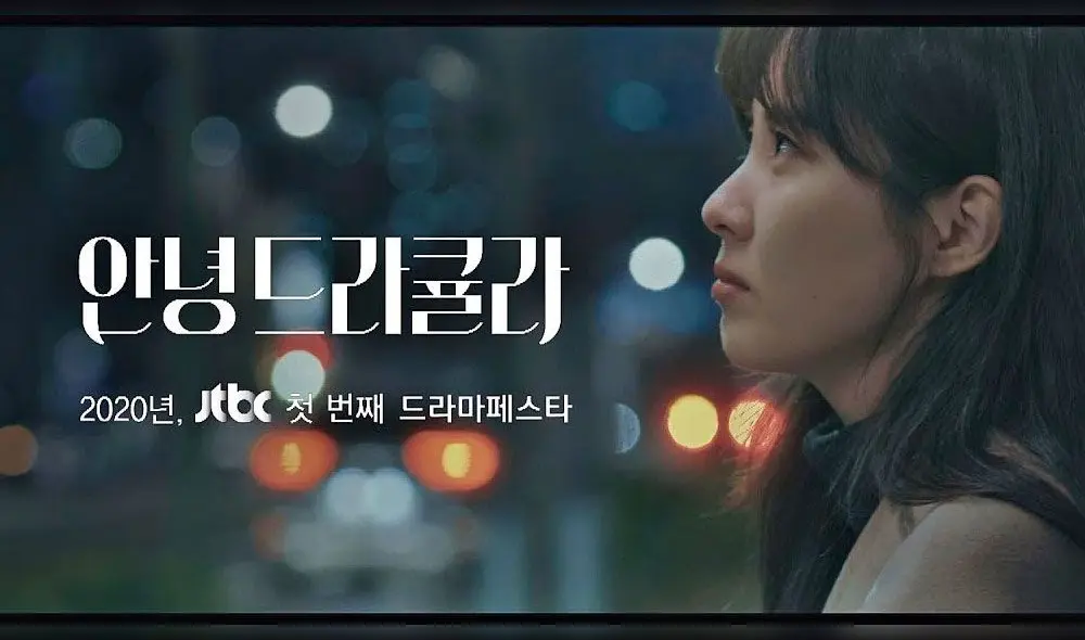 JTBC reveló el trailer del personaje de Seohyun en "Hello Dracula" JTBC reveló el trailer del personaje de Seohyun en "Hello Dracula"