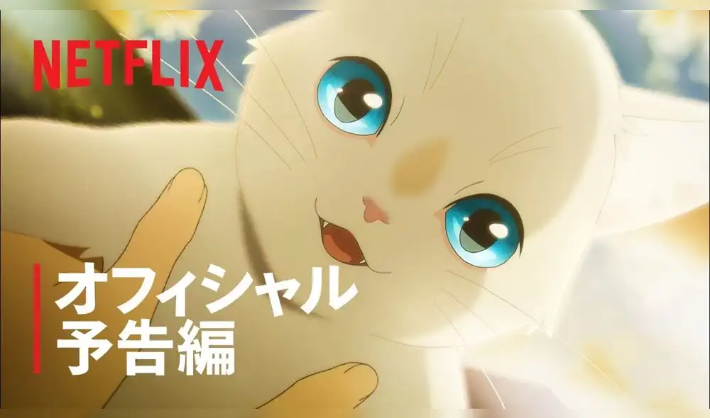 La cinta japonesa llegará muy pronto a Netflix