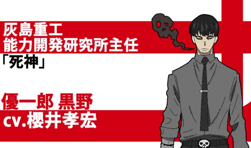 Conoce más acera de la nueva temporada de Fire Force (Foto: Funimation)