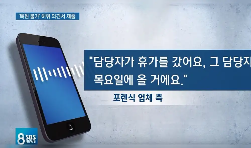 Escándalo sexual: Idol de CNBLUE aparece en chat mostrando violación a mujeres