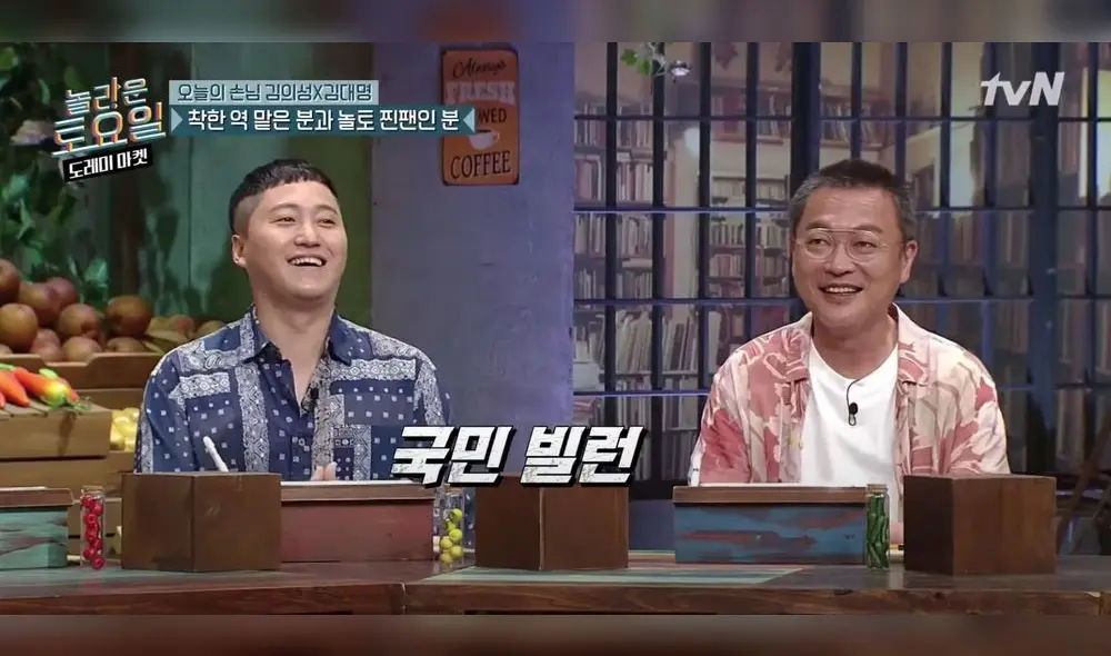 BTS, Train to Busan, Kim Eui Sung