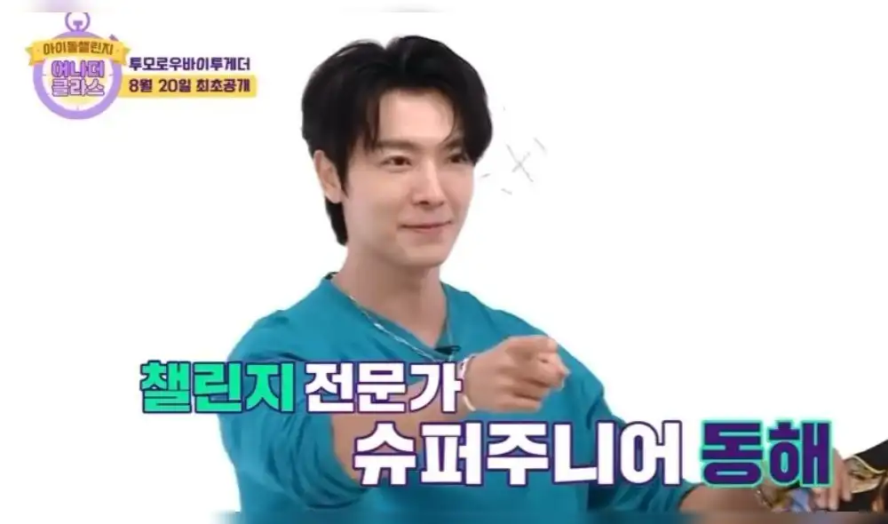 Desliza para ver más fotos de Another class de Shindong y Donghae de SUPER JUNIOR. Créditos: The K-pop Desliza para ver más fotos de Another class de Shindong y Donghae de SUPER JUNIOR. Créditos: The K-pop