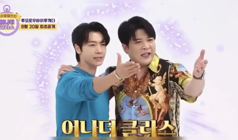 Desliza para ver más fotos de Another class de Shindong y Donghae de SUPER JUNIOR. Créditos: The K-pop Desliza para ver más fotos de Another class de Shindong y Donghae de SUPER JUNIOR. Créditos: The K-pop