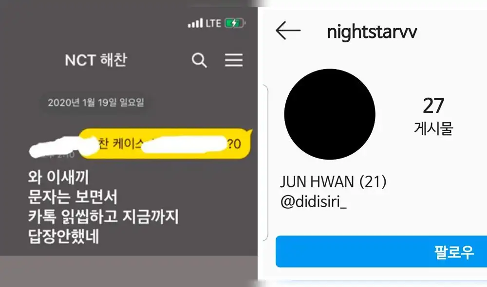 El guardaespaldas le habría dedicado las fuertes palabras al no recibir respuesta del idol.