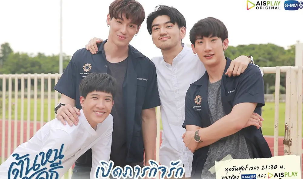 Desliza para ver más capturas de los actores del drama tailandés Thonhon Chonlathee. Foto: GMMTV Desliza para ver más capturas de los actores del drama tailandés Thonhon Chonlathee. Foto: GMMTV