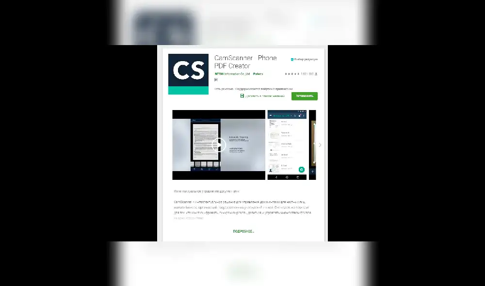 Google Android Malware CamScanner