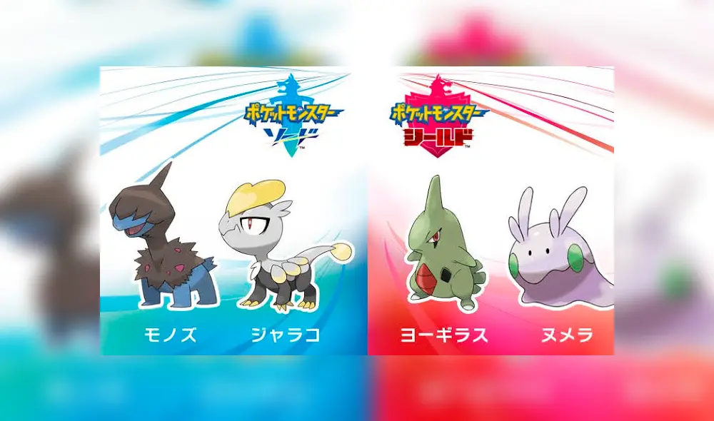 Todos los pokémon, gimnasios y formas gigamax exclusivos para Pokémon Espada y Pokémon Escudo. Todos los pokémon, gimnasios y formas gigamax exclusivos para Pokémon Espada y Pokémon Escudo.