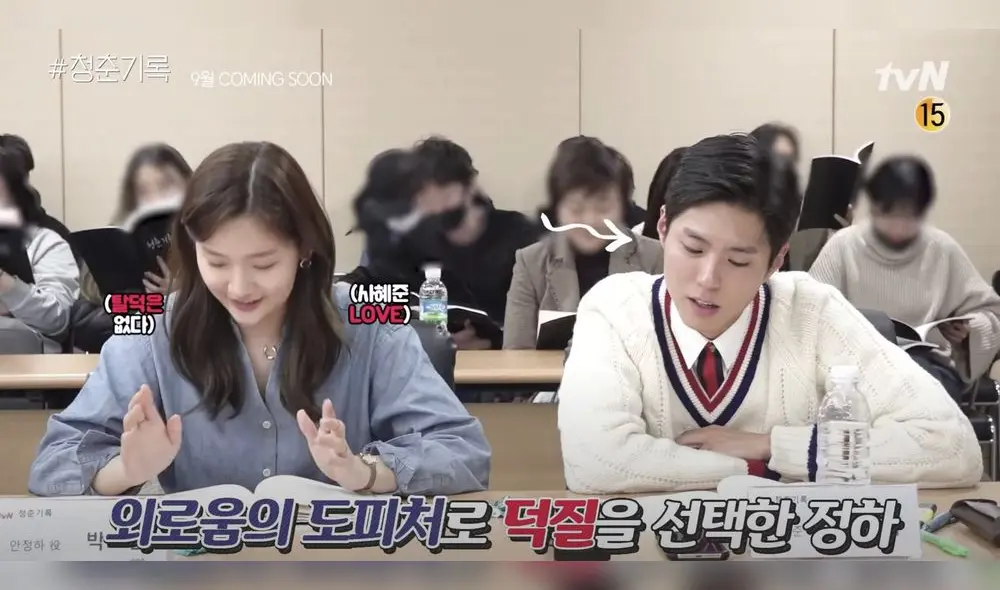 Record of youth, Park So Dam, Park Bo Gum