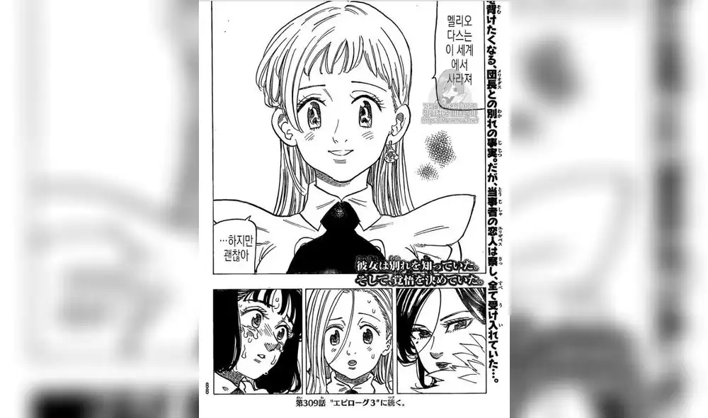 Nanatsu No Taizai manga 308: ¿Habrá llegado el momento de la desdepedida para Meliodas y Elizabeth? [SPOILERS]