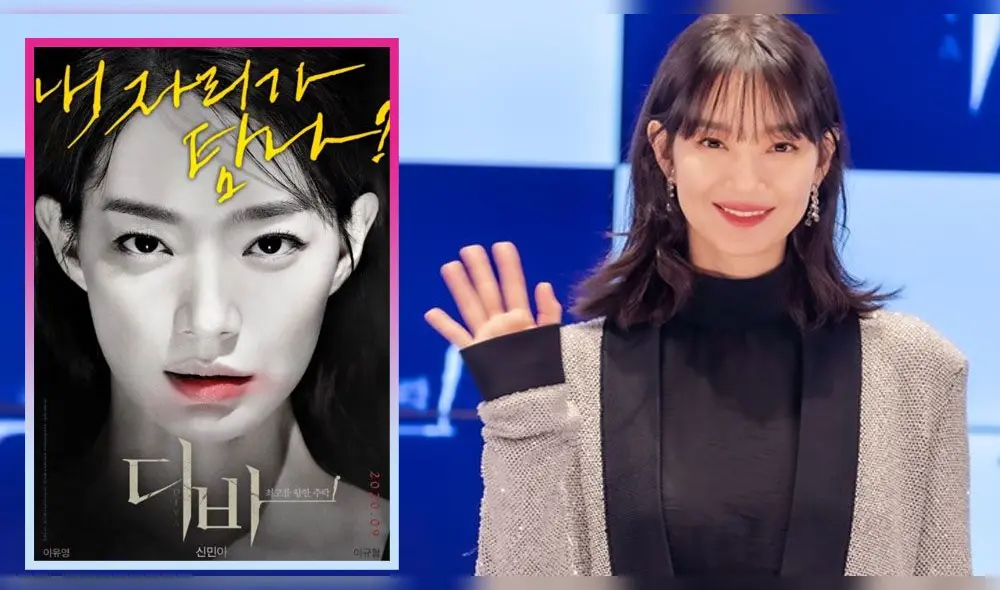 Todo sobre Shin Min Ah y la conferencia de prensa de la película Diva. Créditos: Xports News Todo sobre Shin Min Ah y la conferencia de prensa de la película Diva. Créditos: Xports News