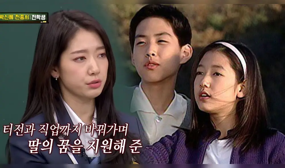 Escalera al cielo es el dorama con el que Park Shin Hye debutó a los 13 años. Escalera al cielo es el dorama con el que Park Shin Hye debutó a los 13 años.