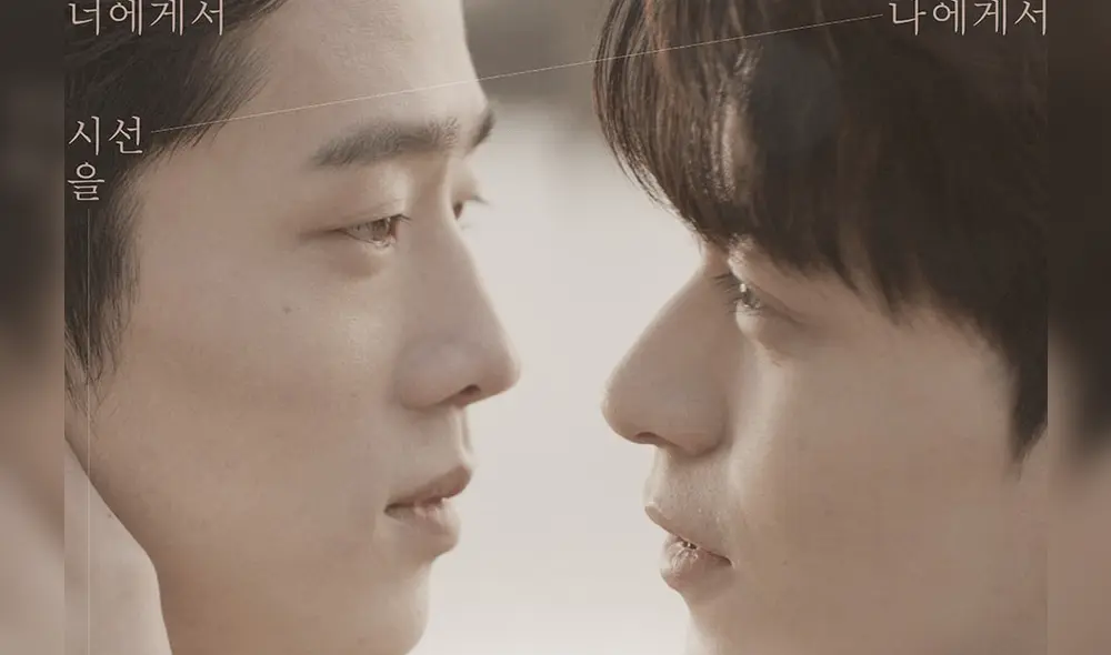 Where your eyes linger, primer dorama coreano con temática BL (boys love).