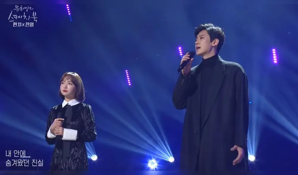 Punch y Chanyeol interpretan "Stay With Me" del dorama Goblin. Punch y Chanyeol interpretan "Stay With Me" del dorama Goblin.