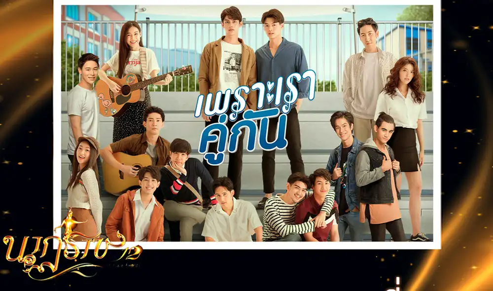 Siguen cosechando éxitos: Natajara Awards nominó a  2gether:The series y Bright Vachirawit. Foto: composición Diario La República /GMMTV