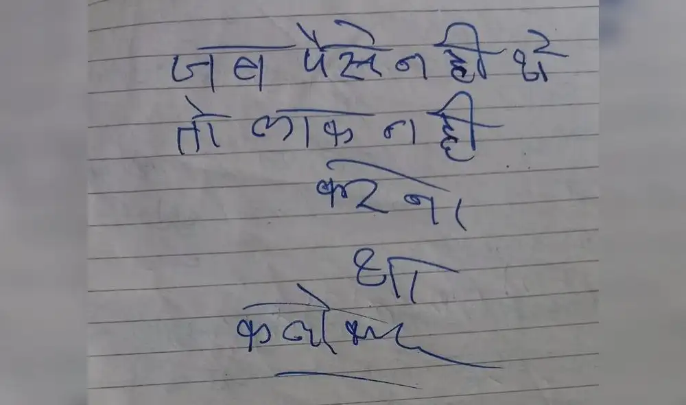 El delincuente dejó un mensaje al dueño de la casa donde tenía pensado robar. Foto: @Anurag_Dwary/Twitter El delincuente dejó un mensaje al dueño de la casa donde tenía pensado robar. Foto: @Anurag_Dwary/Twitter