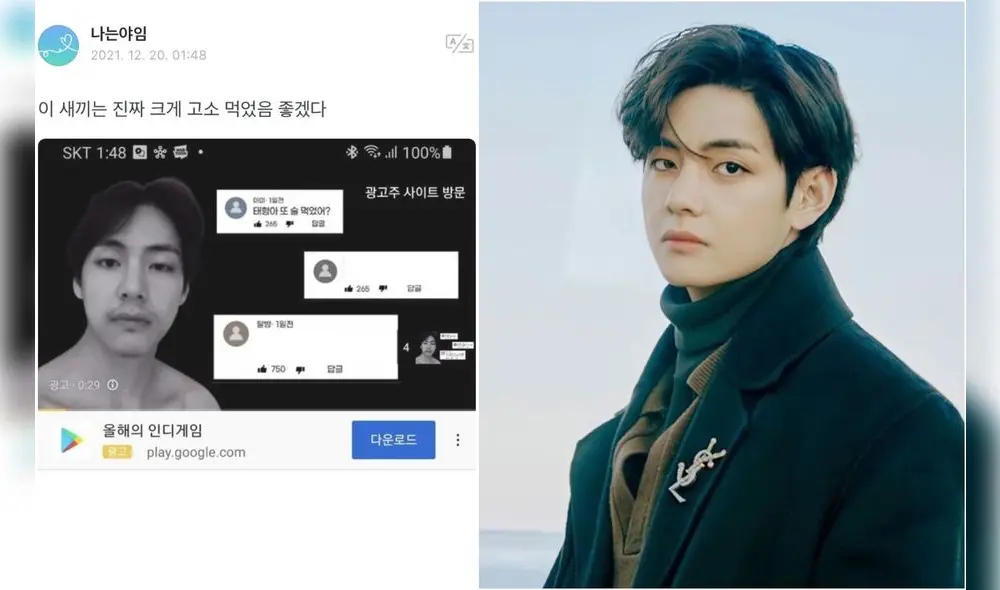 Taehyung de BTS iniciará acciones legales tras difusión de video con contenido malicioso sobre él y su familia. Foto: Composición LR / Imágenes HYPE y captura Taehyung de BTS iniciará acciones legales tras difusión de video con contenido malicioso sobre él y su familia. Foto: Composición LR / Imágenes HYPE y captura