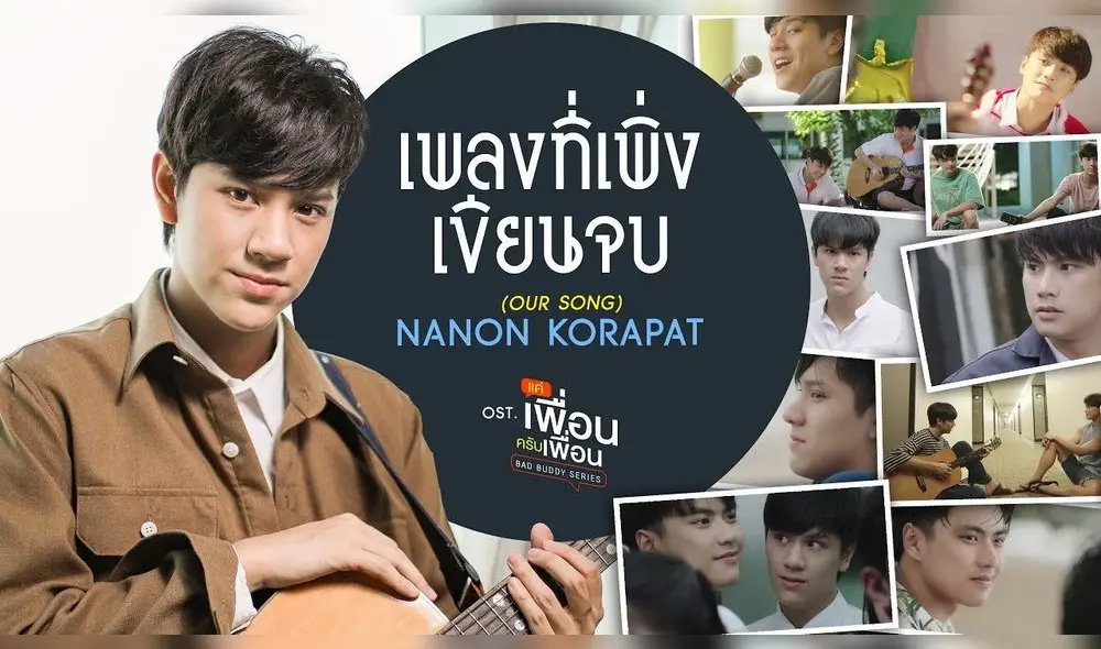 Este es el segundo OST que Nanon interpreta para Bad buddy series. Foto: GMMTV