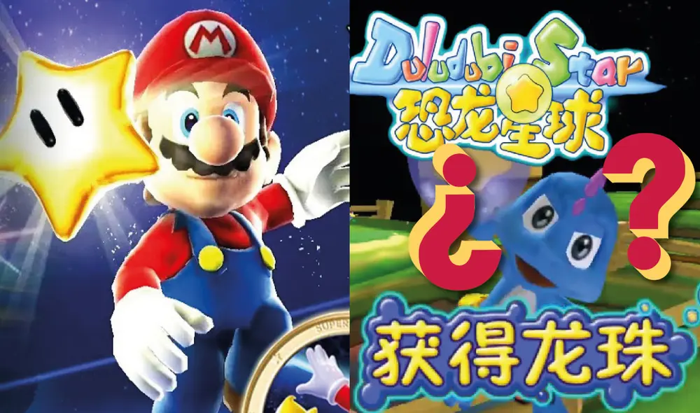 Estos juegos no tuvieron reparo en exhibir similares mapas y personajes. Foto: composición LR/ captura YouTube