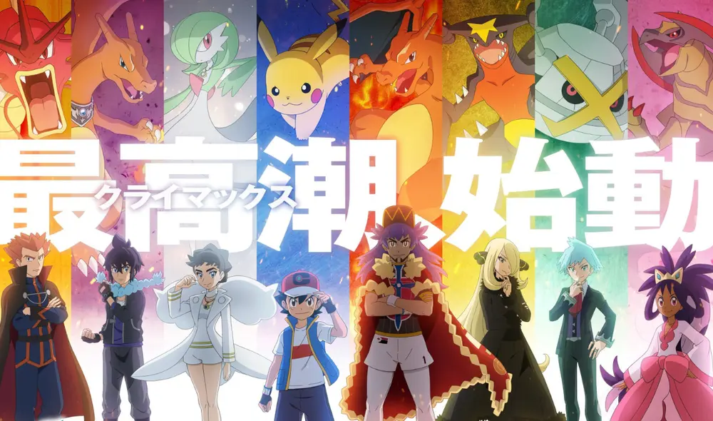 El verdadero torneo de campeones de "Pokémon" ya está aquí. Foto: Pokémon Company